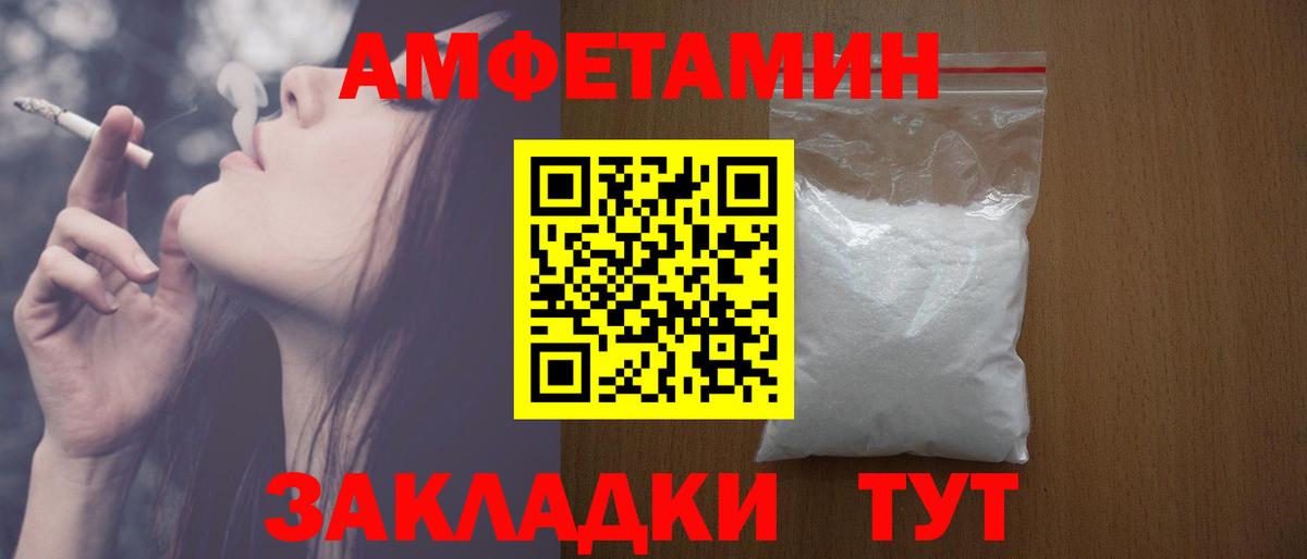 Amphetamine  Амфетамин  Кохма  Вход с VPN  АМФЕТАМИН Розовый 