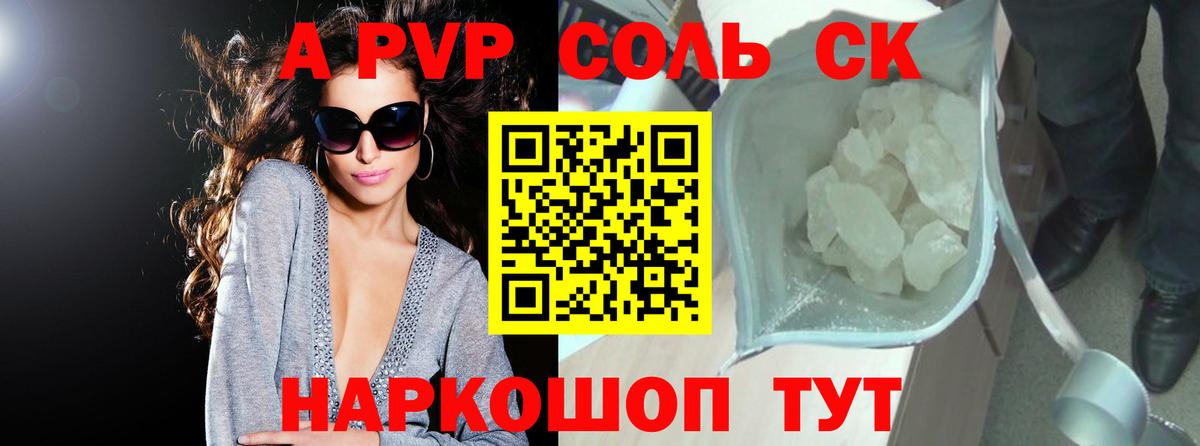 Alpha PVP крисы CK Кохма