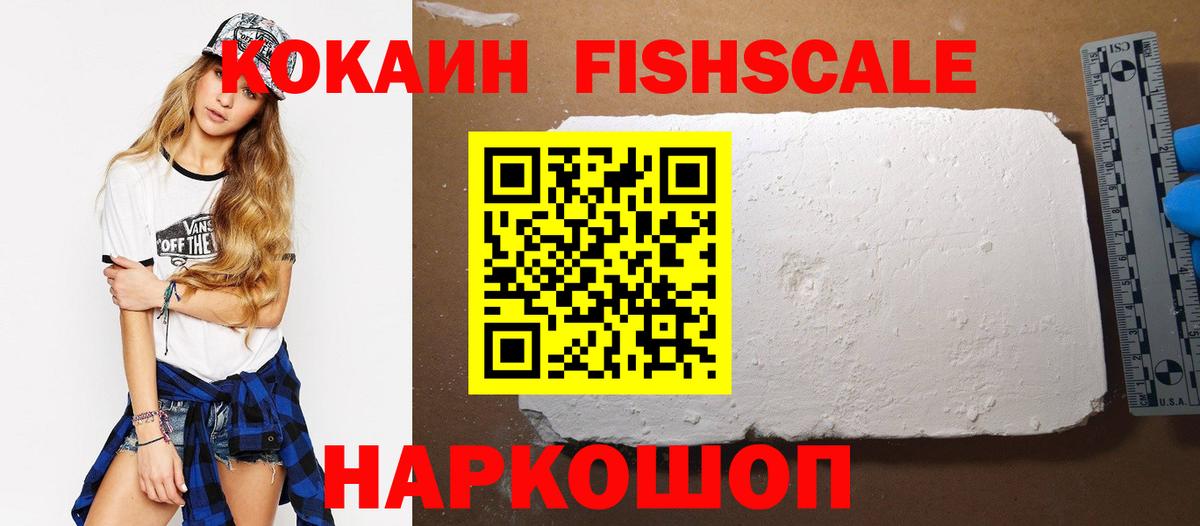 Кохма  Кокаин Эквадор  Вход с VPN 