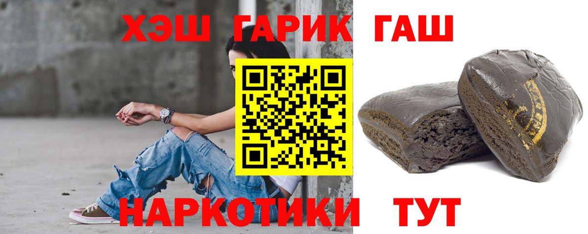ГАШ VHQ  ГАШИШ  Кохма  Гашиш гашик  Вход с VPN 