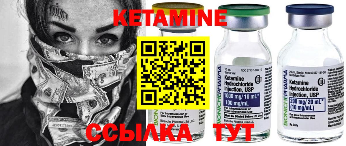 КЕТАМИН VHQ Кохма