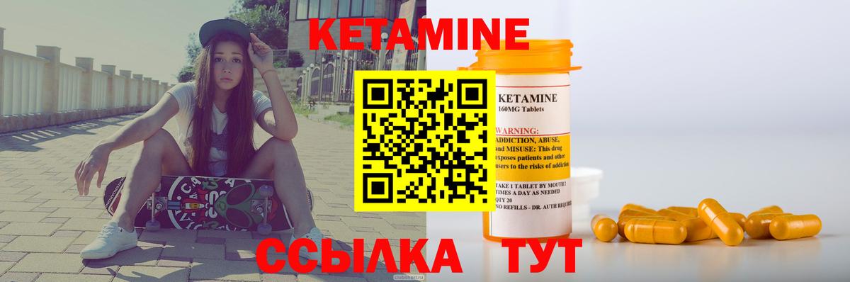 Кетамин VHQ  КЕТАМИН ketamine  Вход с VPN  Кохма 
