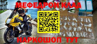 мефедрон мука Ярославль