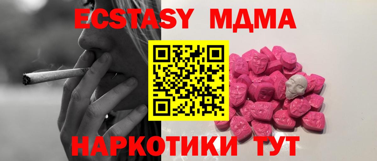 MDMA кристаллы  MDMA Molly  Вход с VPN  MDMA  Кохма 