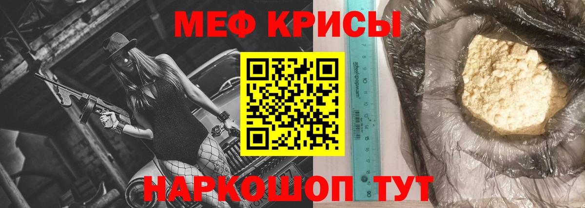 Меф мяу мяу  Кохма