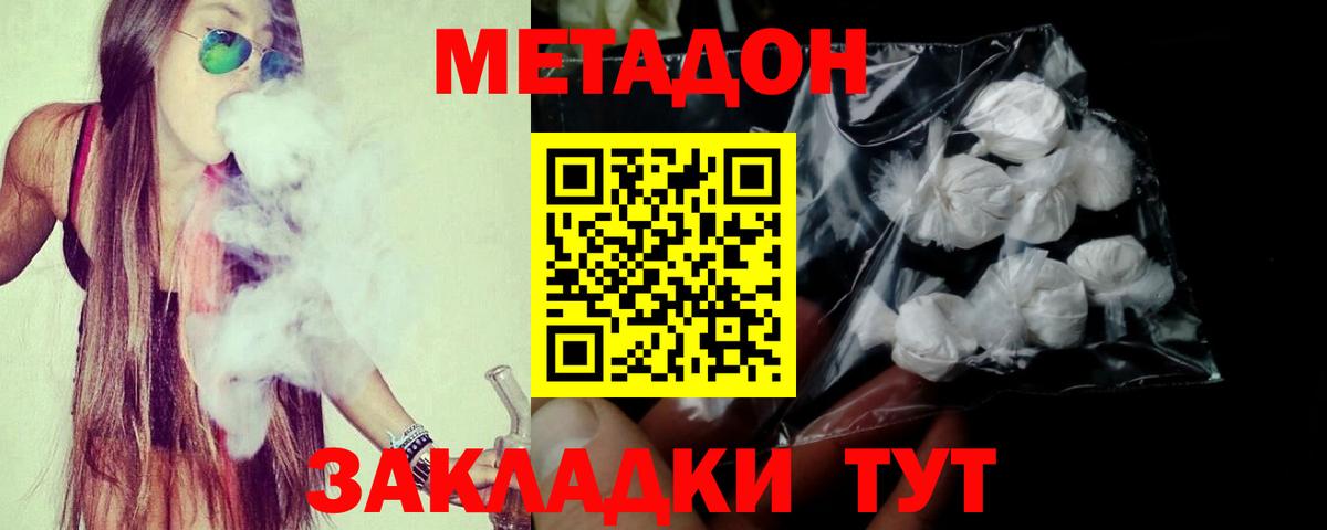 Кохма  МЕТАДОН мёд  darknet официальный сайт  МЕТАДОН methadone  Вход с VPN 