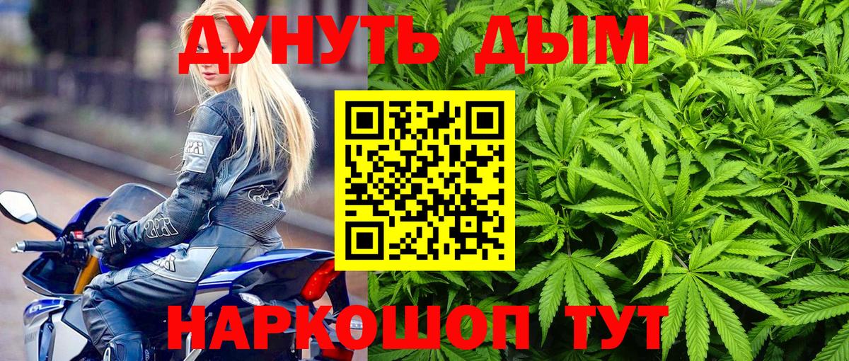 Конопля THC 21% Кохма